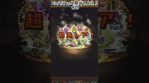 ルナシャが出てくるのはありがたいな　#パズドラガチャ  #パズドラ  https://youtu.be/7fCMmPTriwY?si=D5uiFGlqMzp_4RcL