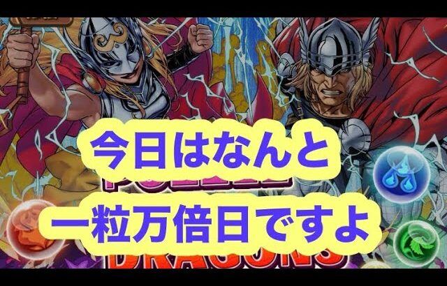 marvelコラボガチャ引きます。【パズドラ 】【マーベル】#吉日ガチャ