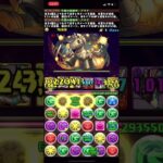 【パズドラガチャ禁止縛り】part12 エリス降臨 #shorts #パズドラ