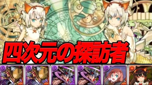 無課金パズドラ 使用リーダー封印縛り part22