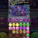 ブラックバード最強！#パズドラ#shorts