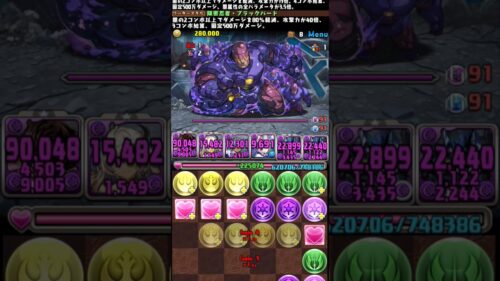 ブラックバード最強！#パズドラ#shorts