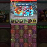 【パズドラ】 #マーベルコラボ 最終追い込みノルディス編成が強すぎる！！ #shortsを上げてます