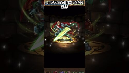 ラジエル何体目やねん。。　#パズドラガチャ  #パズドラ実況