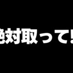 【取り忘れ注意】確保必須キャラや魔法石、無料ガチャなど取り忘れてませんか？【パズドラ】