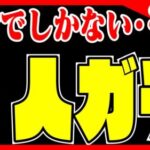 🔴【４人ガチ】すっかり忘れてましたｗｗ【パズドラ雑談配信】 #パズドラ　#雑談　#ラジオ 　#縦型配信