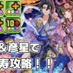 【パズドラ】全員上限解放＆陣ループ　織姫＆彦星が強すぎる【夏休みイベント】