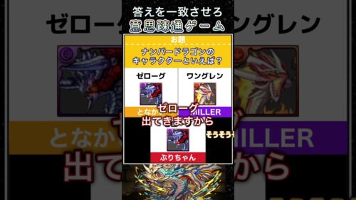 これは順張り？逆張り？#パズドラ