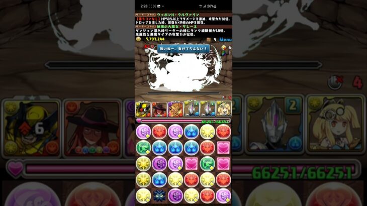 【パズドラ】裏修羅 木メノア ブレス撃破