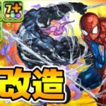 【パズドラ】強化されたスパイダーマン＆ヴェノムがくそ強い【マーベルコラボ】