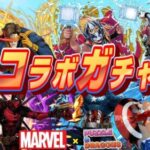 マーベルコラボガチャで見た新たな可能性【パズドラ】