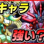 【パズドラ】ゼルクレアとアークヴェルザは強いのか？？新万寿攻略配信！！【初見さん大歓迎】