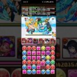 パズドラ攻略