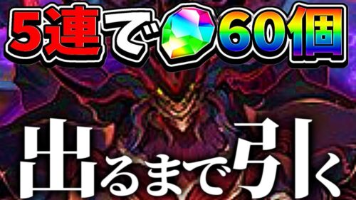 今話題の魔法石12個ガチャ！新キャラ出るまで引いたらヤバすぎた【パズドラ】