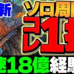 【新時代】ソロ”時速18億”ランク上げ！ネロミェール最強テンプレ！裏機構城をぶっ壊す！！【パズドラ】