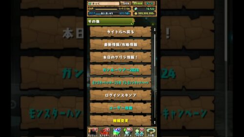 ついに次回何かが起こる（パズドラ無課金2,450日目）