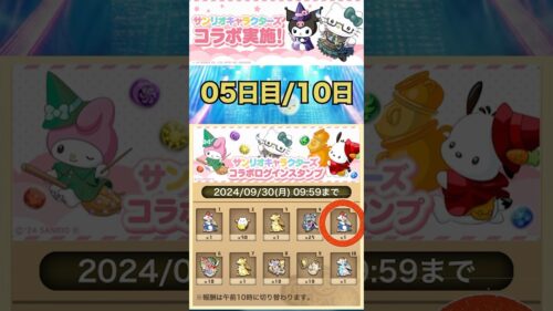 ラフィーネキティ出るんこっちでしたわ【無課金パズドラ】【しばいぬ丸#325】#ゆう #パズドラ #ショート