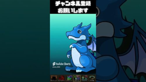 広告ガチャ466日目　パズドラ