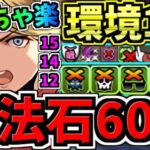 【魔法石60個】めっちゃ楽！9月クエスト15(12と14も行ける)最強マーベル編成！代用・立ち回り解説！9月のクエストダンジョン15,14,12【パズドラ】