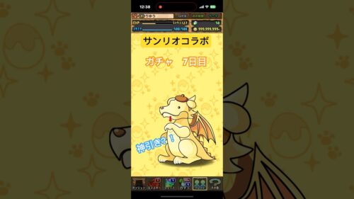 ［パズドラ］サンリオコラボ　無料ガチャ7日目　いいの当たった？！　#ゲーム #おすすめ #チャンネル登録お願いします #パズドラ #サンリオ