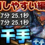 【武器の代用がたくさん‼️】ネロミェールで裏千手を7分周回www‼️（裏蒼穹の千龍、攻略、モンハン、モンスターハンター、テンプレ、裏未知の新星）【パズドラ】