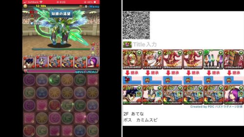 チャレダン１０【9月クエスト】　パズドラ  シヴァドラパ攻略　2024.9