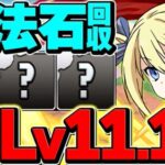 害悪ギミックをアンジェリーナで破壊！9月クエストLV11,LV12攻略！アシスト不要！編成難易度超低め！【パズドラ】