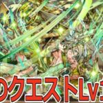 【パズドラ】9月のクエストLv1～8を適当に攻略していく