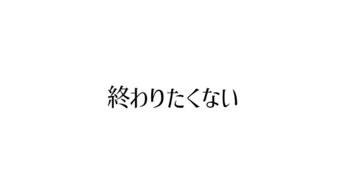 9月を終わらせない【Vtuber/雑談】【パズドラ】