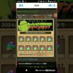 【パズドラ】Android版リリース12周年記念！魔法石50個配布はヤバ過ぎた！！！#shorts #パズドラ