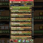 【パズドラ】アップデートしたら魔法石がめちゃくちゃ貰えるから早くGETしてガチャ引けな！！！ #shortsを上げてます