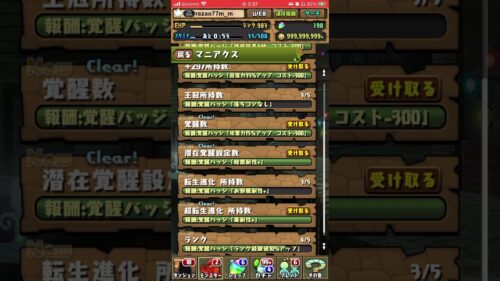 【パズドラ】アップデートしたら魔法石がめちゃくちゃ貰えるから早くGETしてガチャ引けな！！！ #shortsを上げてます