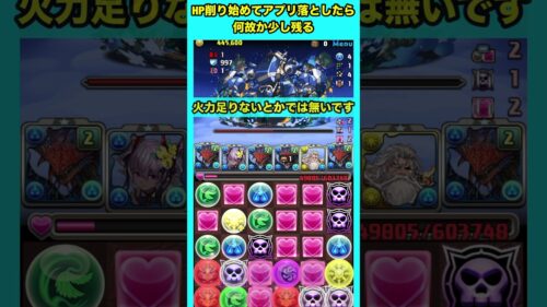 【裏技】倒したくない敵のHPを残す方法 【パズル&ドラゴンズ】 #パズドラ