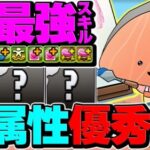 青天井火力×半減ループ×最強サポート！ペックル×KIRIMIで新万寿攻略！【パズドラ】