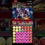 Part46【パズル＆ドラゴンズ】ランキングダンジョン【ティフォン杯】