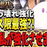 【パズドラ】karutaがフェス限最強の魔改造?!魔改造されたバケモノ超越アテンさん。その性能はぶっ壊れたフェス限最強クラスでした！