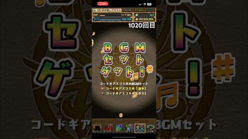 ガチャpart1020【2024/7/30】#パズドラ #毎日投稿