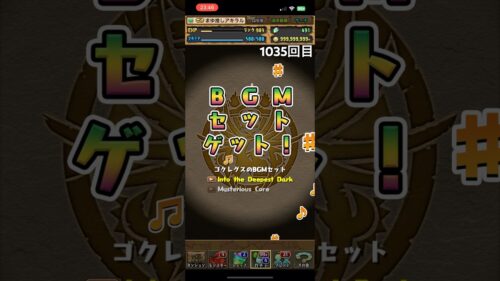 ガチャpart1035【2024/8/14】#パズドラ #毎日投稿