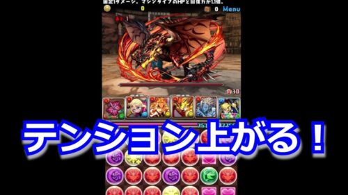 『パズドラ』ここでモンスター見れるとはｗ【パズル＆ドラゴンズ】 #puzzleanddragons #collaboration  #期間限定  #スマホアプリ  #スマホゲーム  #gameplay