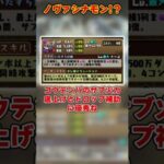 【パズドラ】ノヴァ最強の相方ノヴァシナモン＆ゴウテンばつ丸!!サンリオコラボ新キャラがヤバすぎる!! #shorts #パズドラ #ドラゴン縛り【ゆっくり実況】