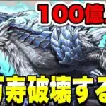 【強い？】ルナガロンで新万寿攻略してみる【パズドラ】#パズドラ#shorts#縦型配信
