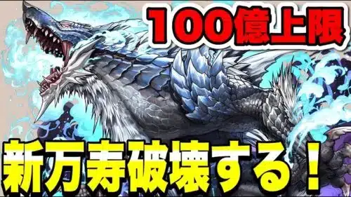 【強い？】ルナガロンで新万寿攻略してみる【パズドラ】#パズドラ#shorts#縦型配信