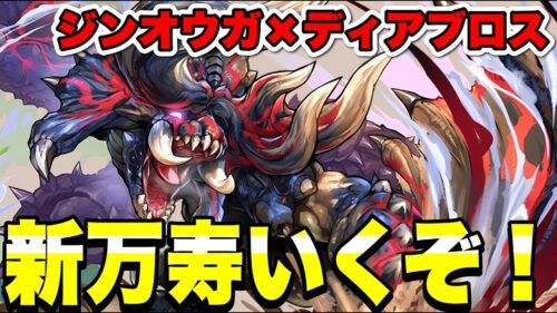 【生放送】ディアブロスはまだ戦えるのか【パズドラ】#パズドラ#shorts#縦型配信