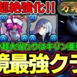 【パズドラ】キリン亜種登場で水属性が最強に⁉︎モンハンコラボの超大当たり枠‼︎ナツルミリアが環境最強に⁉︎【パズドラ実況】