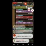 仕事終わりのパズドラ 少しだけ