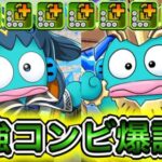 【最強】『ハンギョドン』×『ハンギョドン』が最強すぎる！！！！ 【パズドラ サンリオ コラボ ロイヤルオークハンギョドン チェルンハンギョドン】