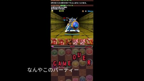 【パズドラ】ゼウス前最後の試練！恐怖のファイアバインド #パズドラ #ゲーム