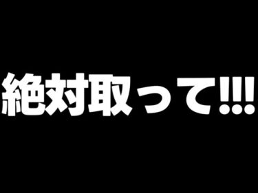 【取り忘れ注意】ガチでこれだけは取って…アレ見落としてないですか？呪術廻戦コラボに向けて魔法石回収できる場所や無料ガチャなど！【パズドラ】