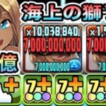 【パズドラ】能力調整！海上の獅子姫デネボラ！一撃１４０億！デネボラ×キャプテンアメリカ＆アイアンマン！海の家の店主ガイノウト降臨！