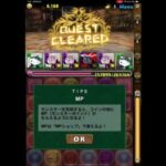 まさかの毒龍！？パズドラに新クエストが登場！！絶賛コラボ開催中！！次もぜってぇ見てくれよな！😉